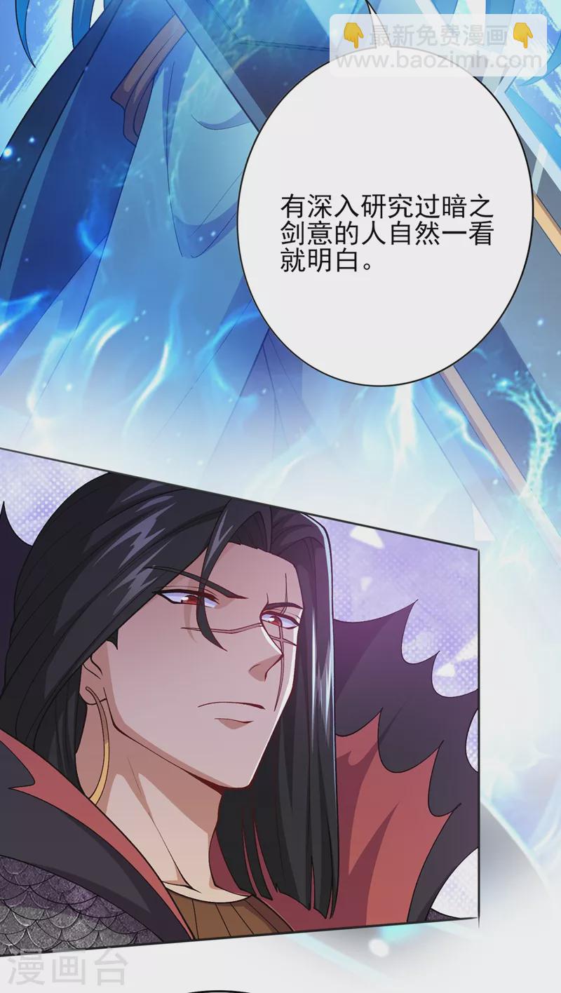 第386话 洛云是暗影剑客？！27