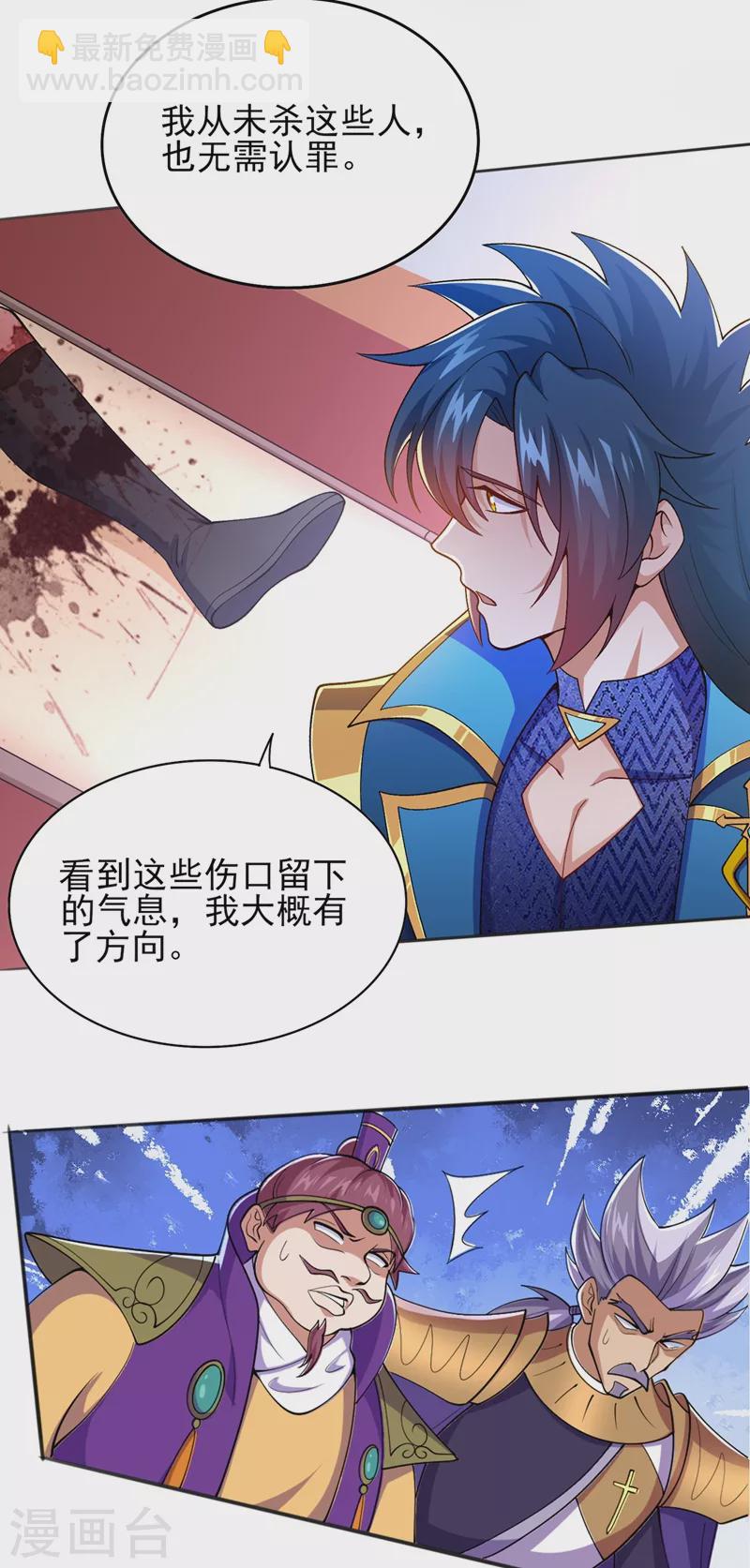 第386话 洛云是暗影剑客？！28