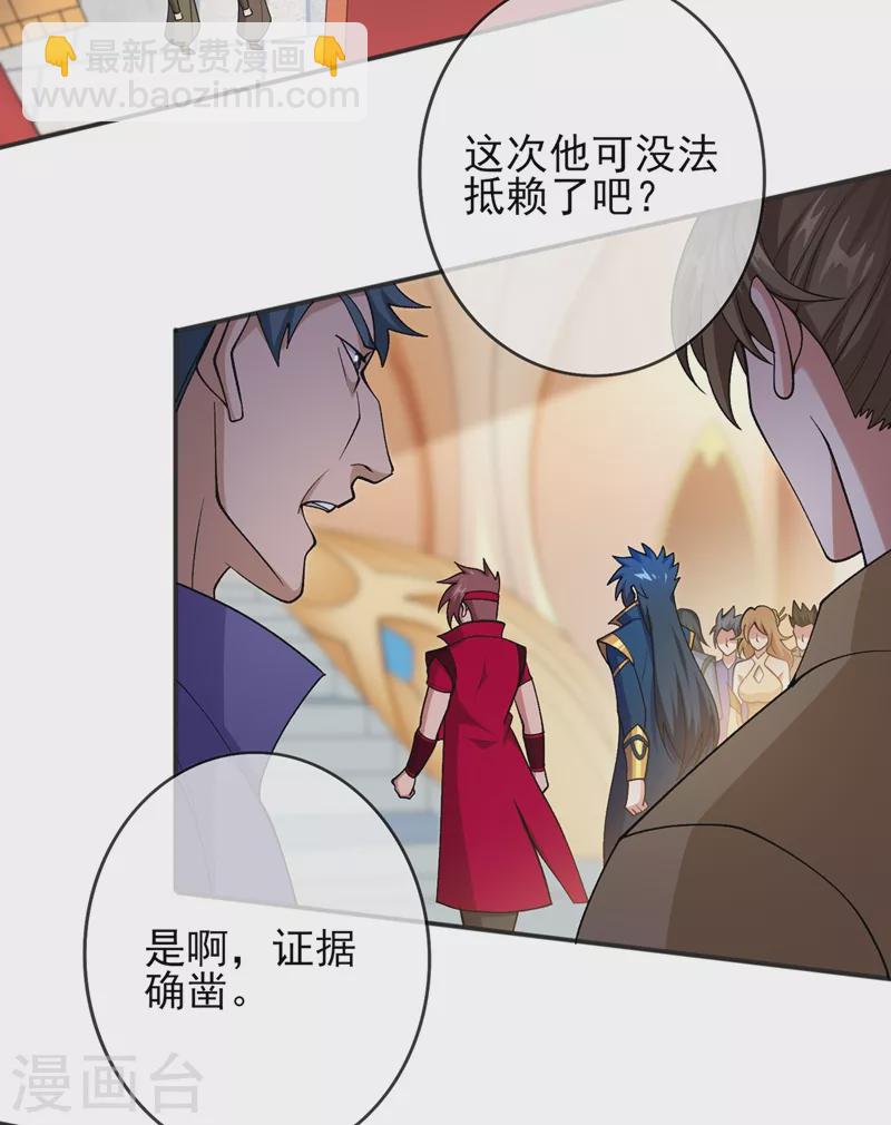 第386话 洛云是暗影剑客？！6