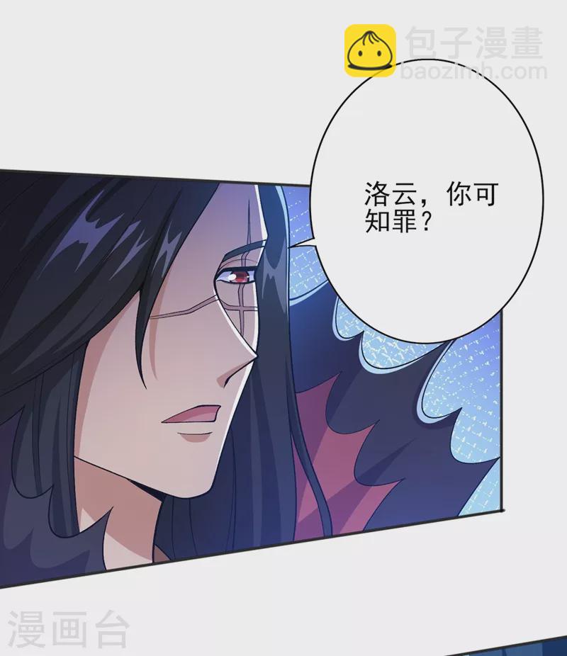 第386话 洛云是暗影剑客？！8