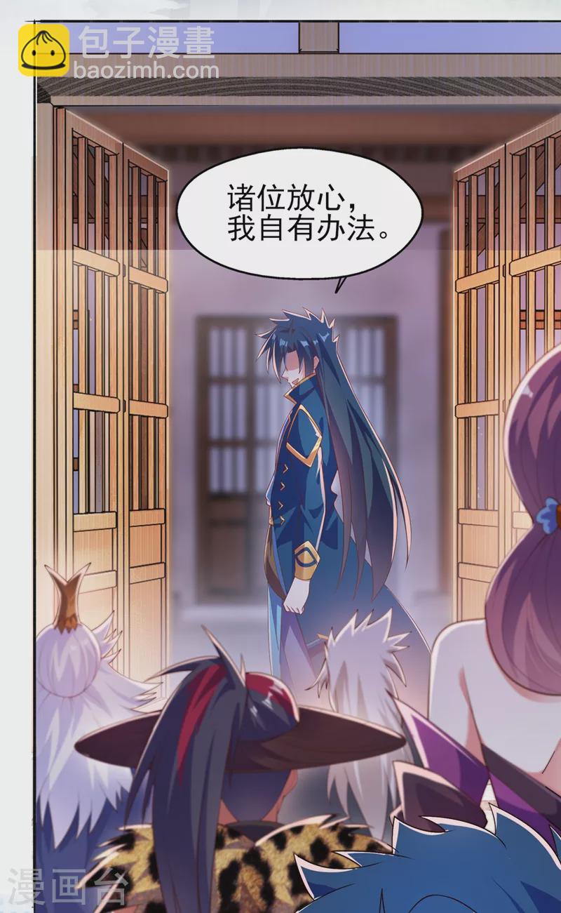 第387话 陆青璇的暗涡剑意1