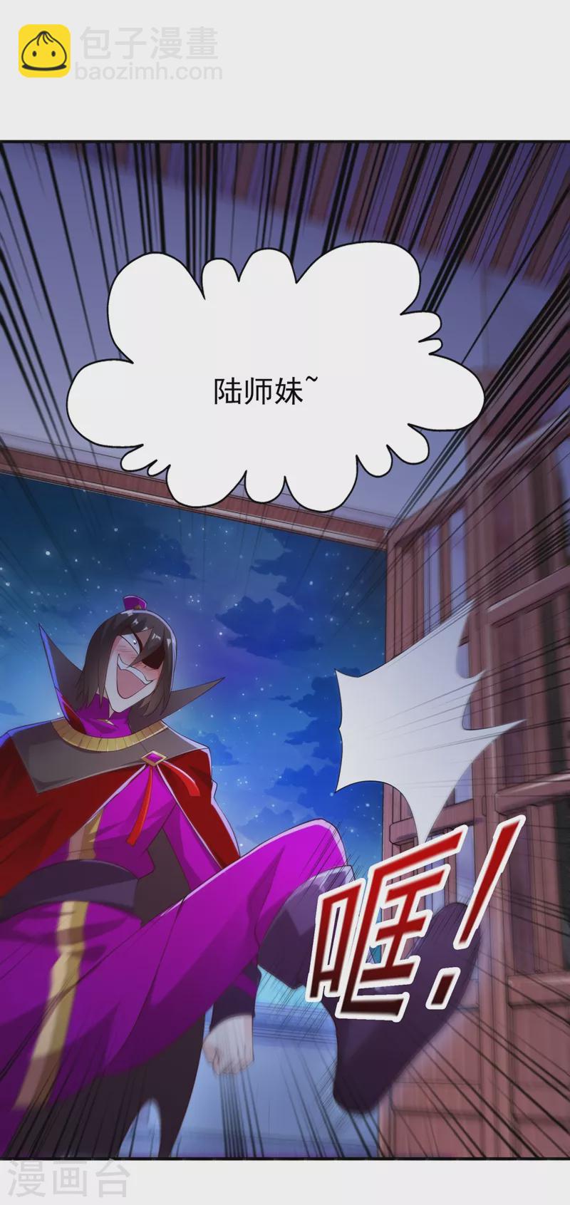 第387话 陆青璇的暗涡剑意13
