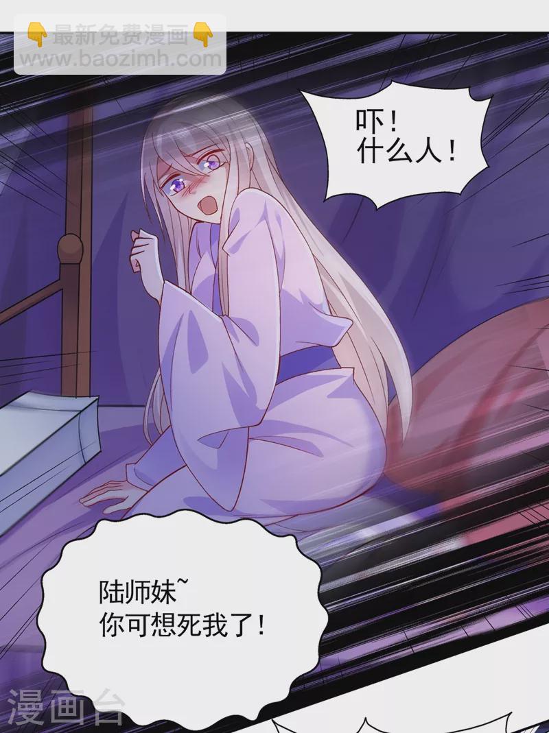 第387话 陆青璇的暗涡剑意14