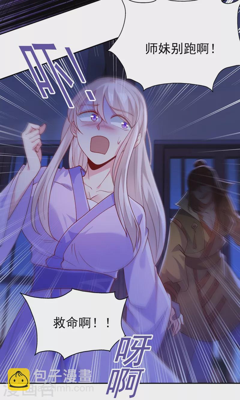 第387话 陆青璇的暗涡剑意15