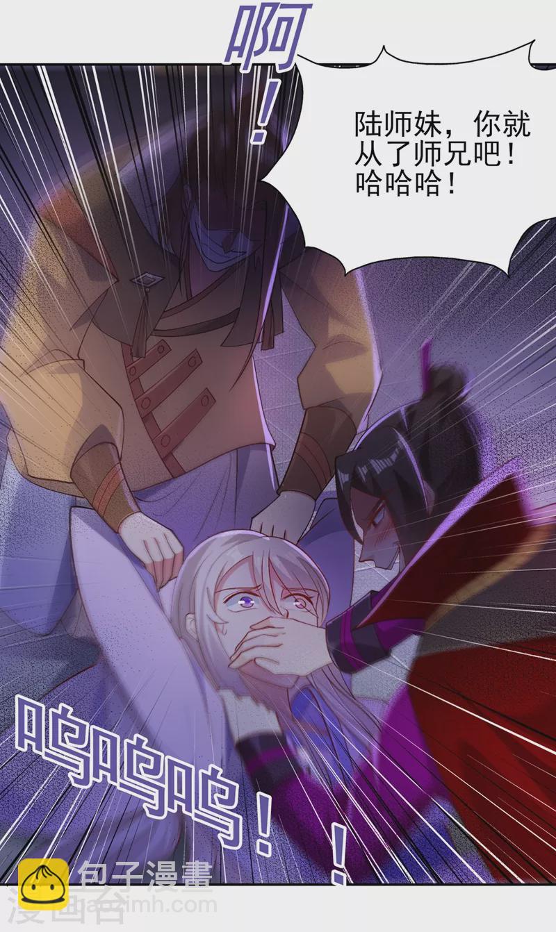第387话 陆青璇的暗涡剑意16