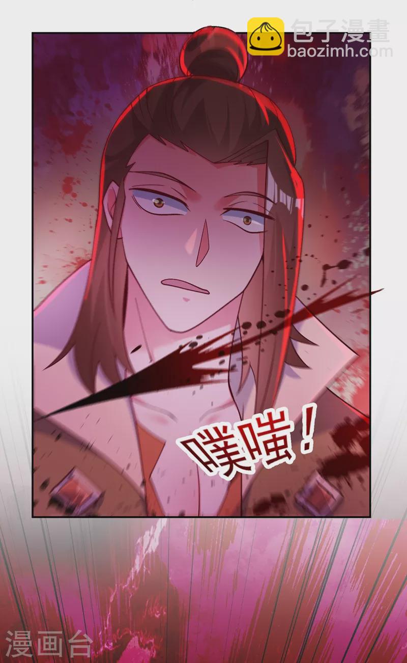 第387话 陆青璇的暗涡剑意18