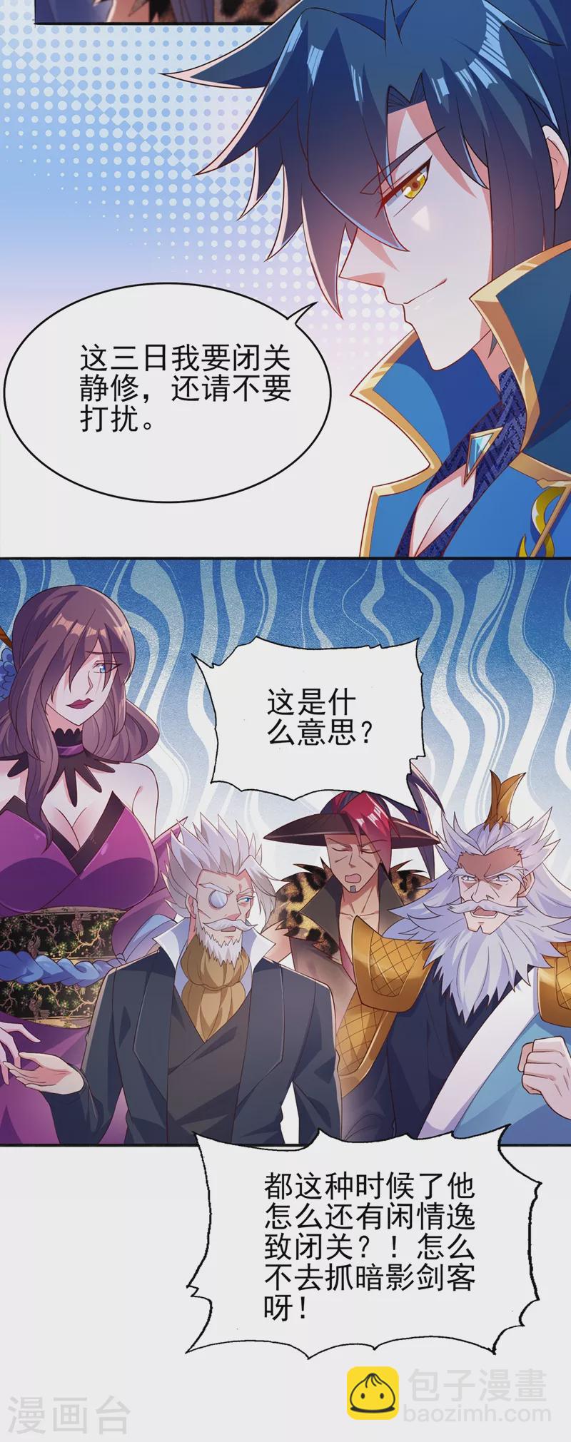第387话 陆青璇的暗涡剑意2