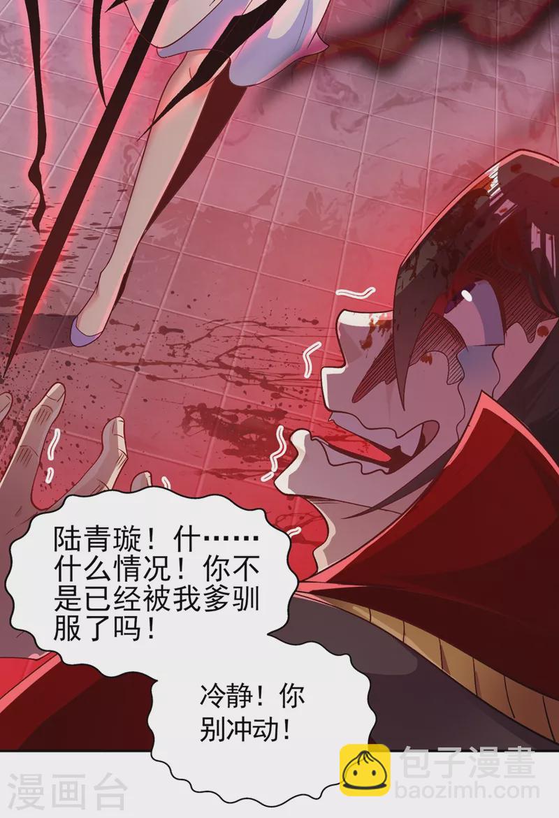 第387话 陆青璇的暗涡剑意21