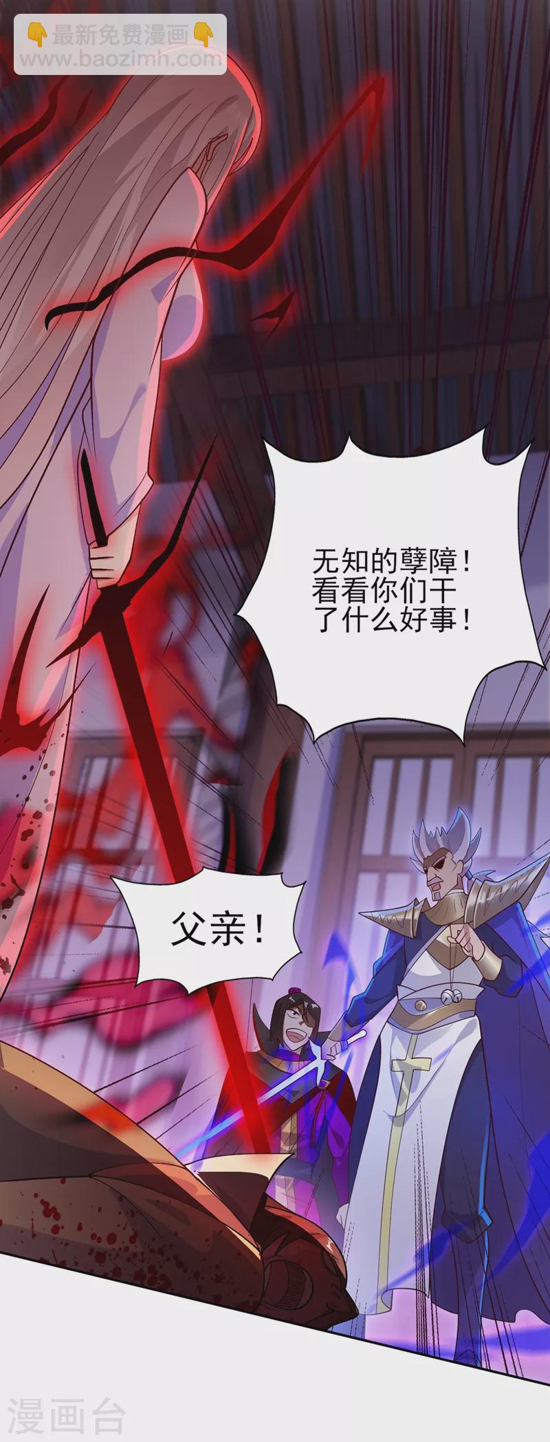 第387话 陆青璇的暗涡剑意25