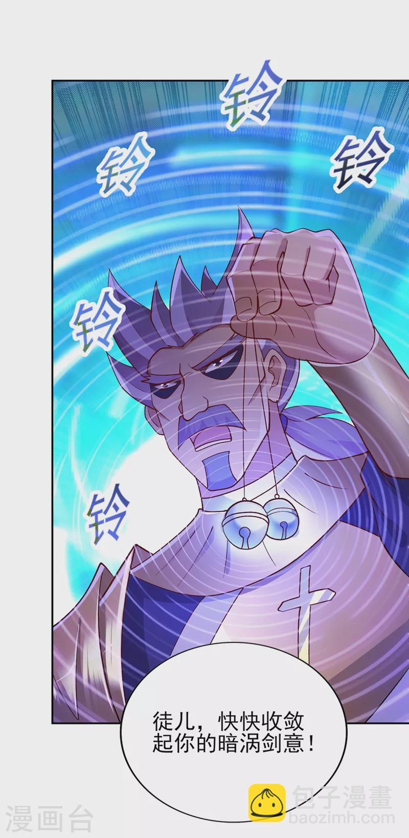 第387话 陆青璇的暗涡剑意26