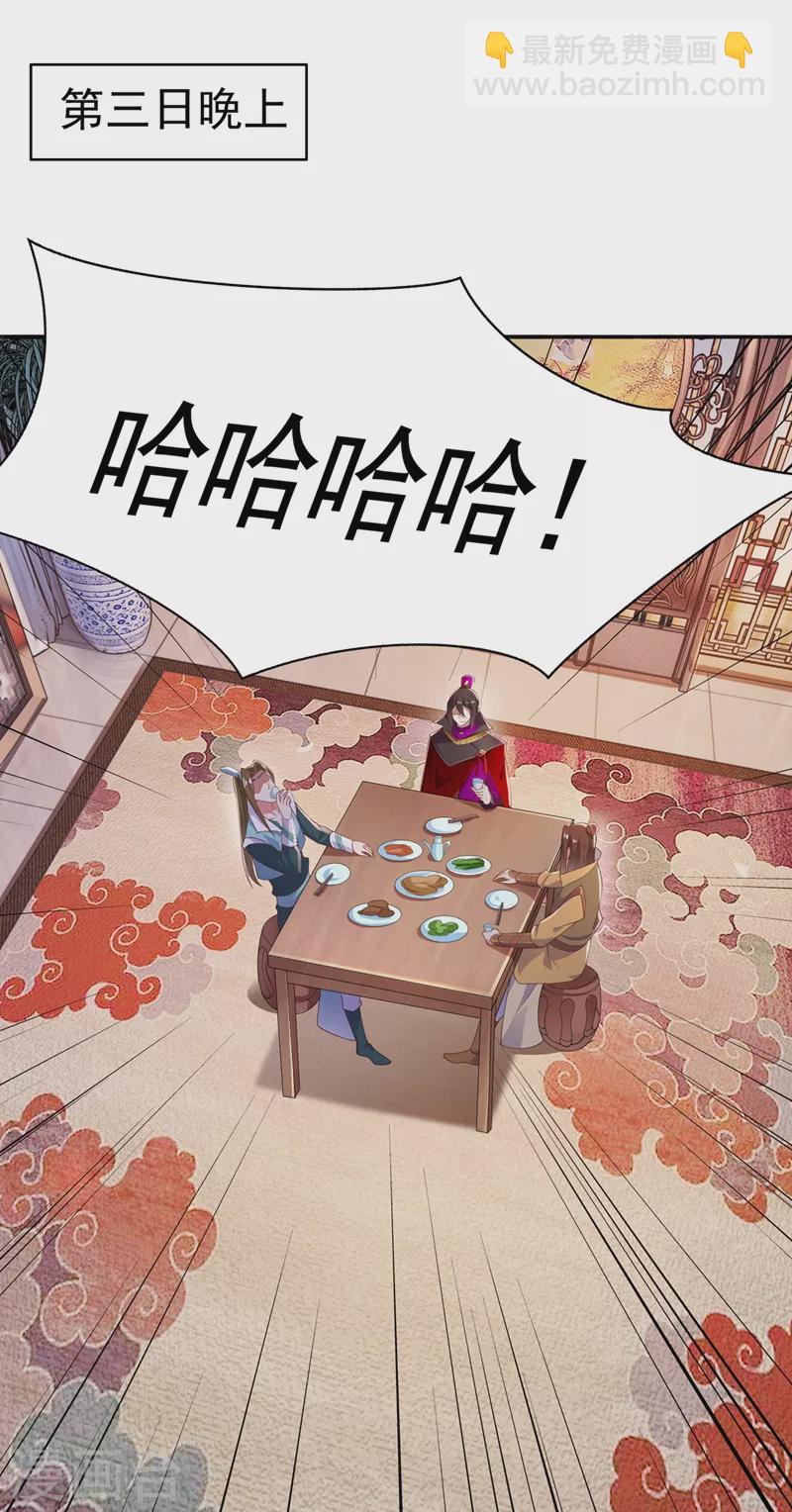 第387话 陆青璇的暗涡剑意3