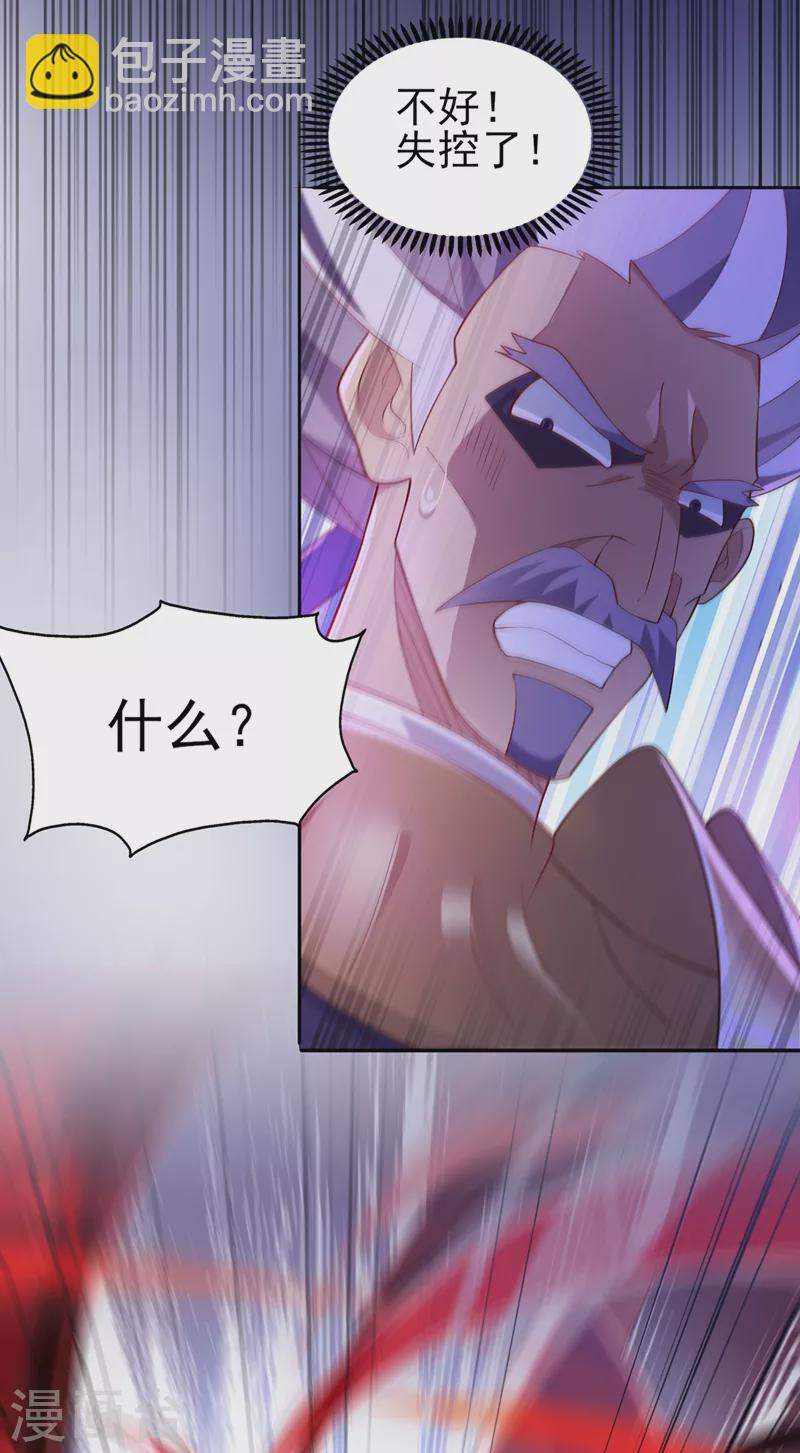 第387话 陆青璇的暗涡剑意31