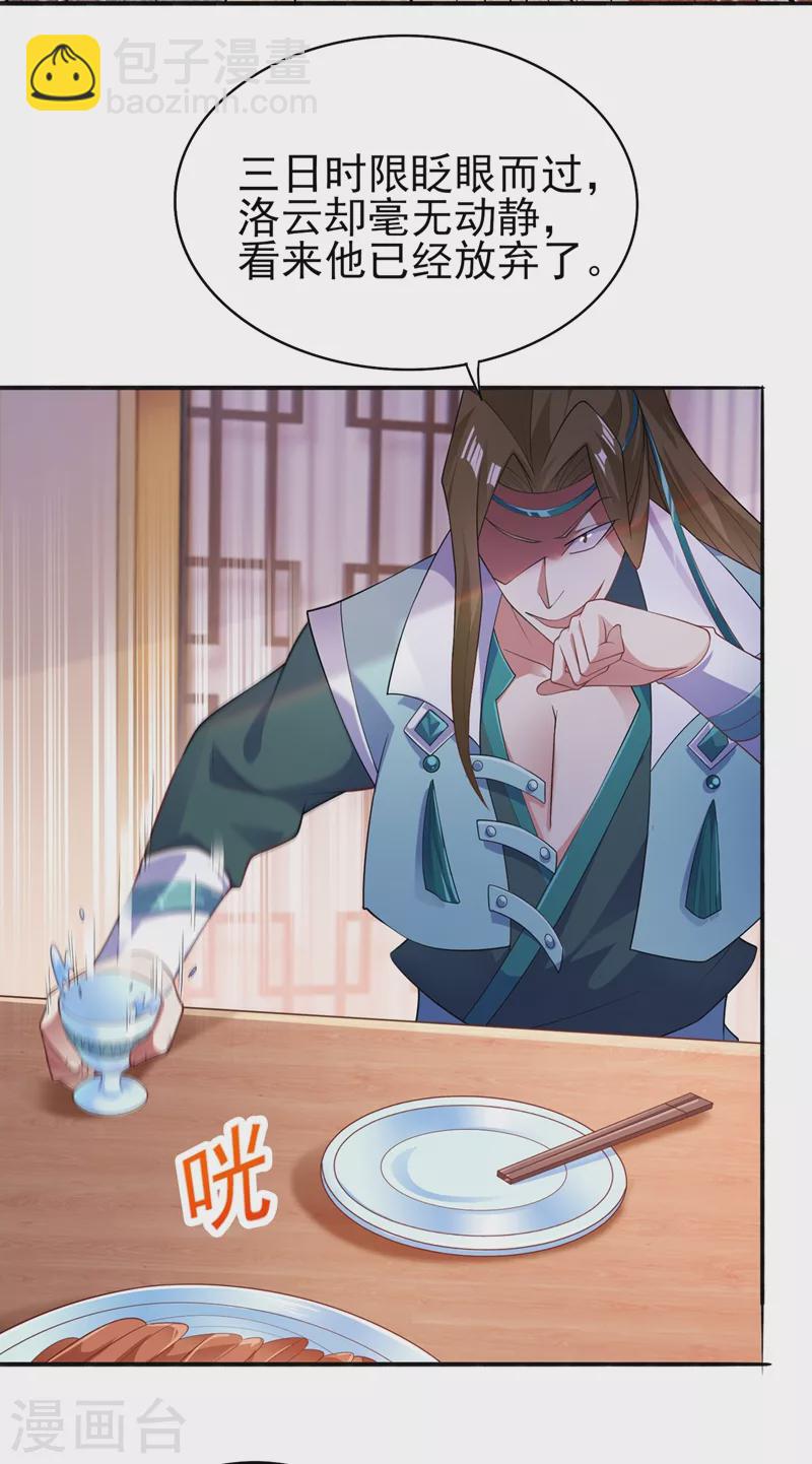 第387话 陆青璇的暗涡剑意4
