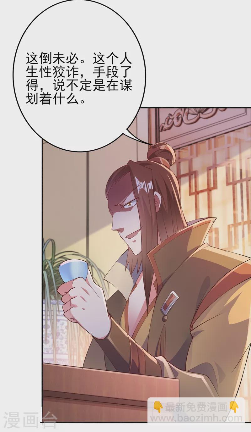 第387话 陆青璇的暗涡剑意5
