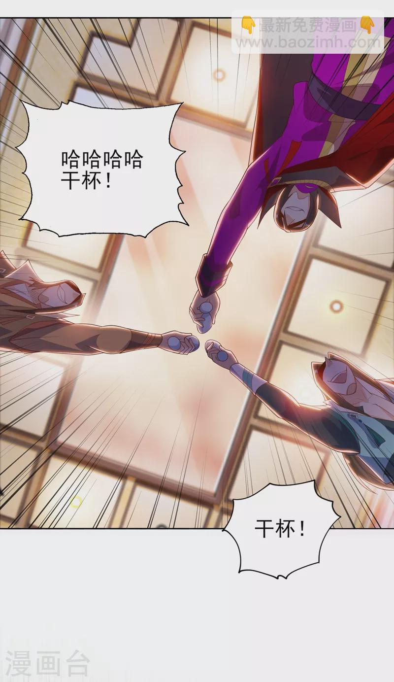 第387话 陆青璇的暗涡剑意8