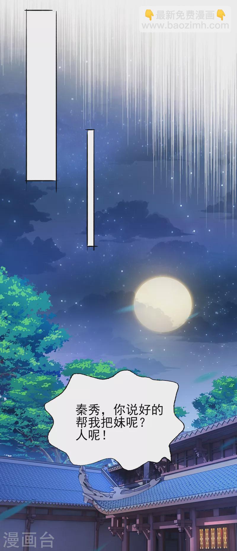 第387话 陆青璇的暗涡剑意9