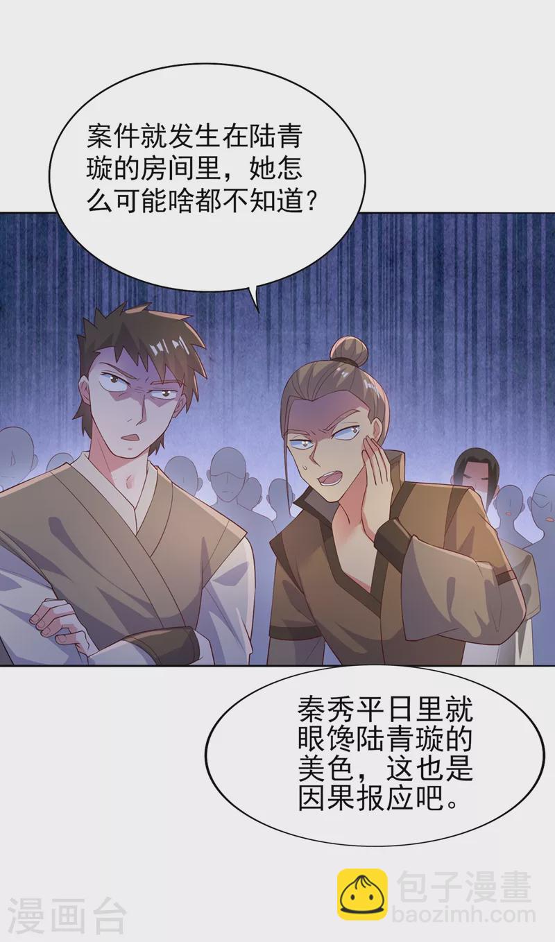 第388话 让她想起昨晚的事19