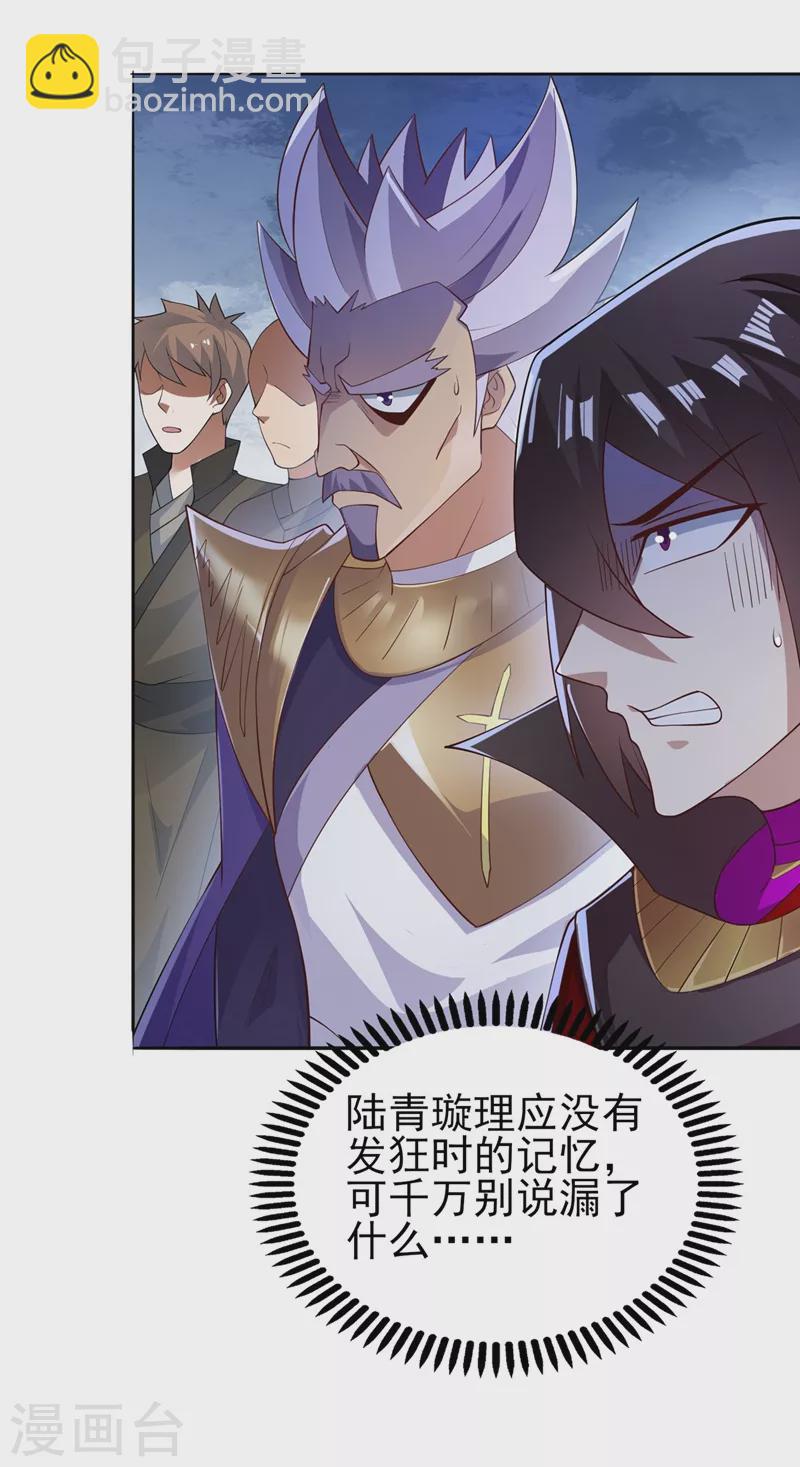 第388话 让她想起昨晚的事20