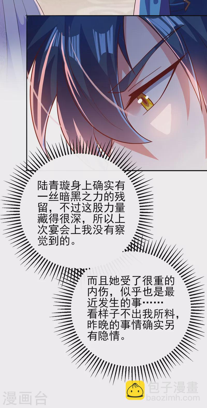 第388话 让她想起昨晚的事24