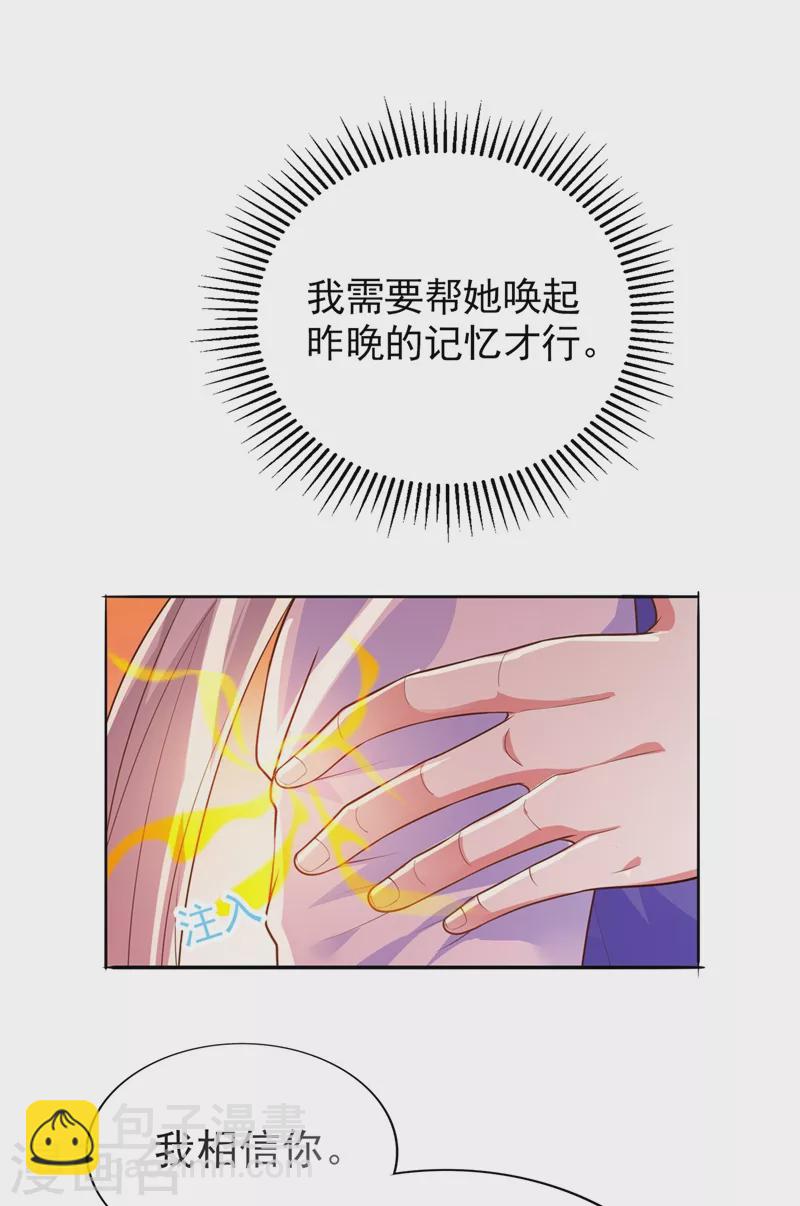 第388话 让她想起昨晚的事25