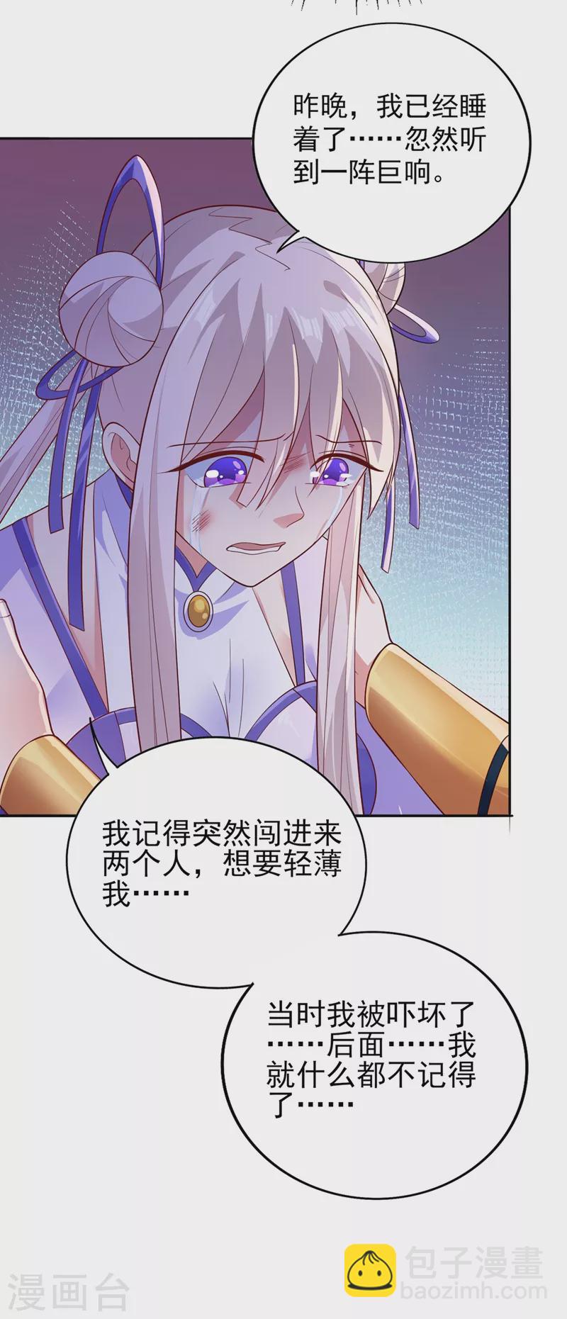 第388话 让她想起昨晚的事27