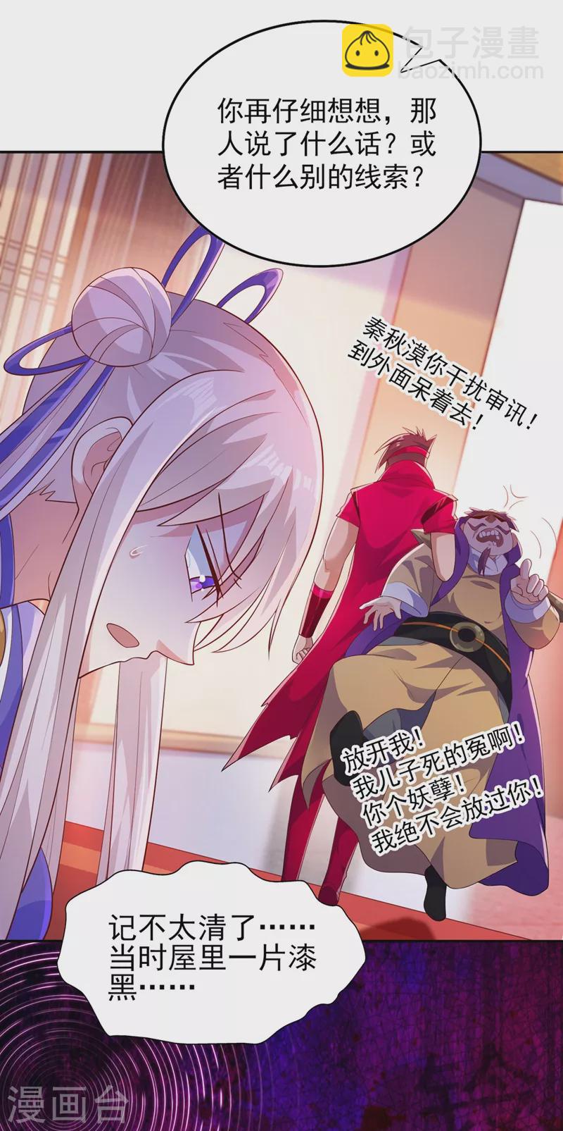 第388话 让她想起昨晚的事29