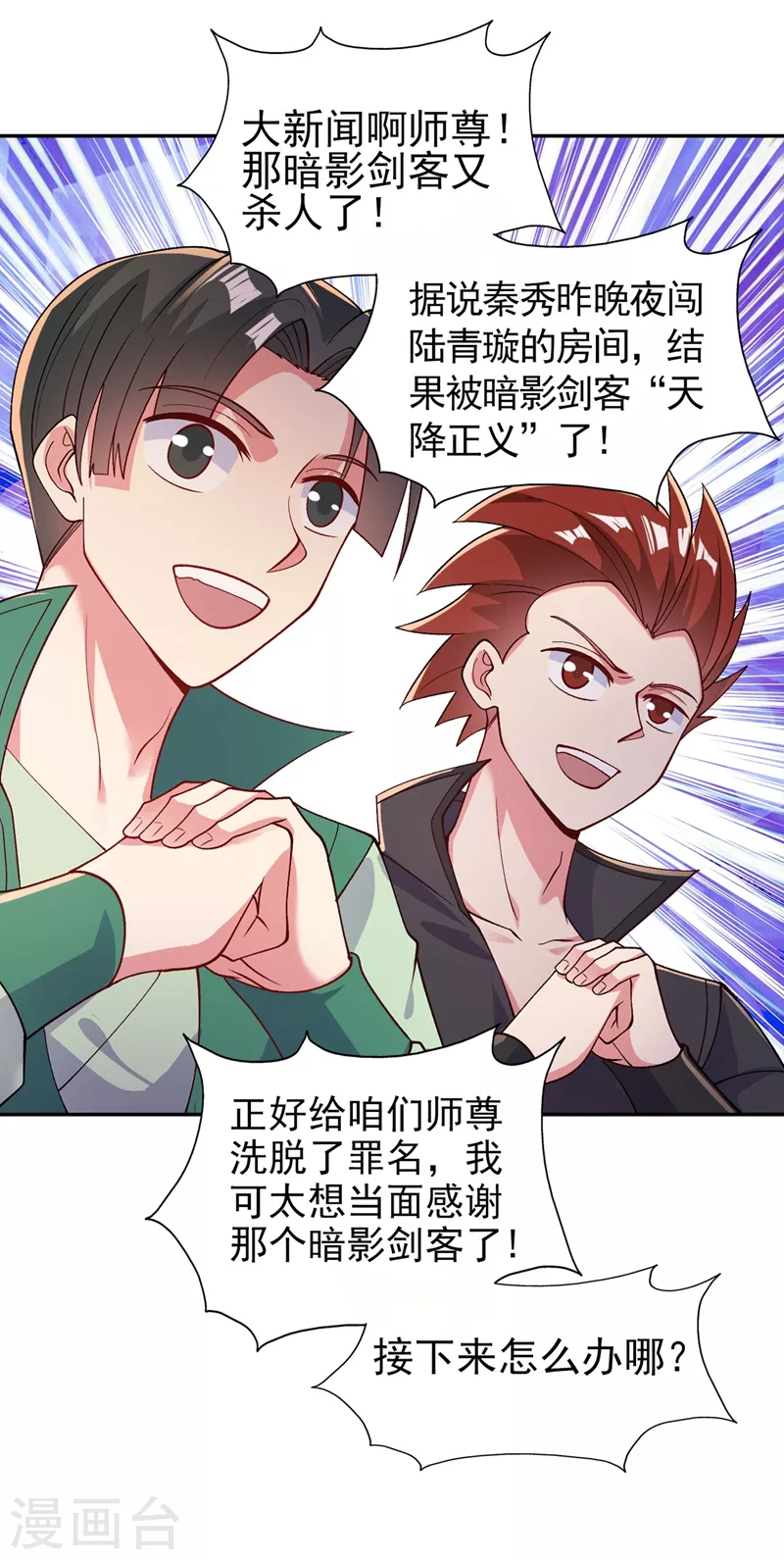 第388话 让她想起昨晚的事9