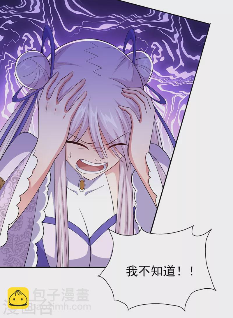 第389话 我已经知道真相了1