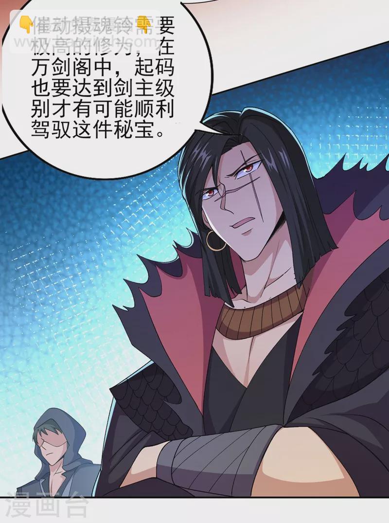 第389话 我已经知道真相了10