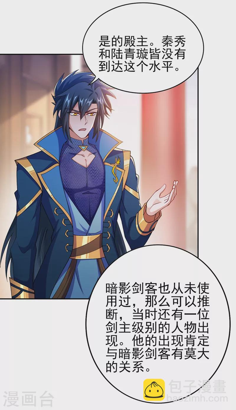 第389话 我已经知道真相了11