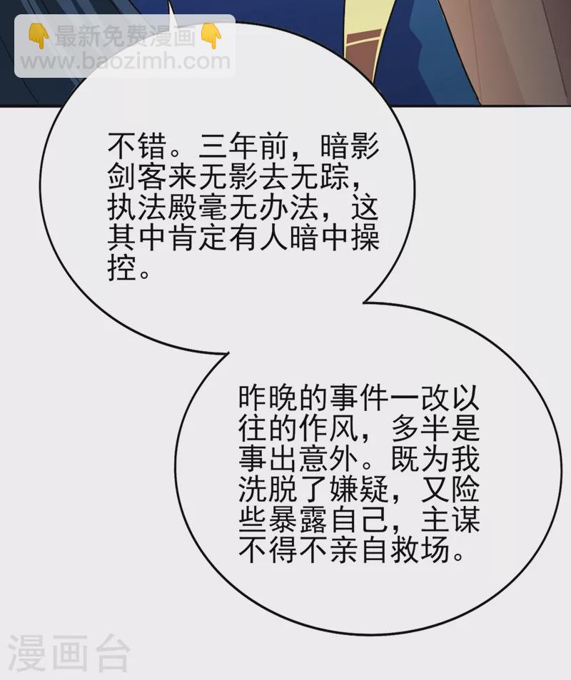 第389话 我已经知道真相了15