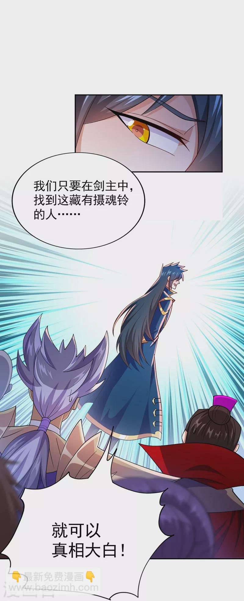 第389话 我已经知道真相了16