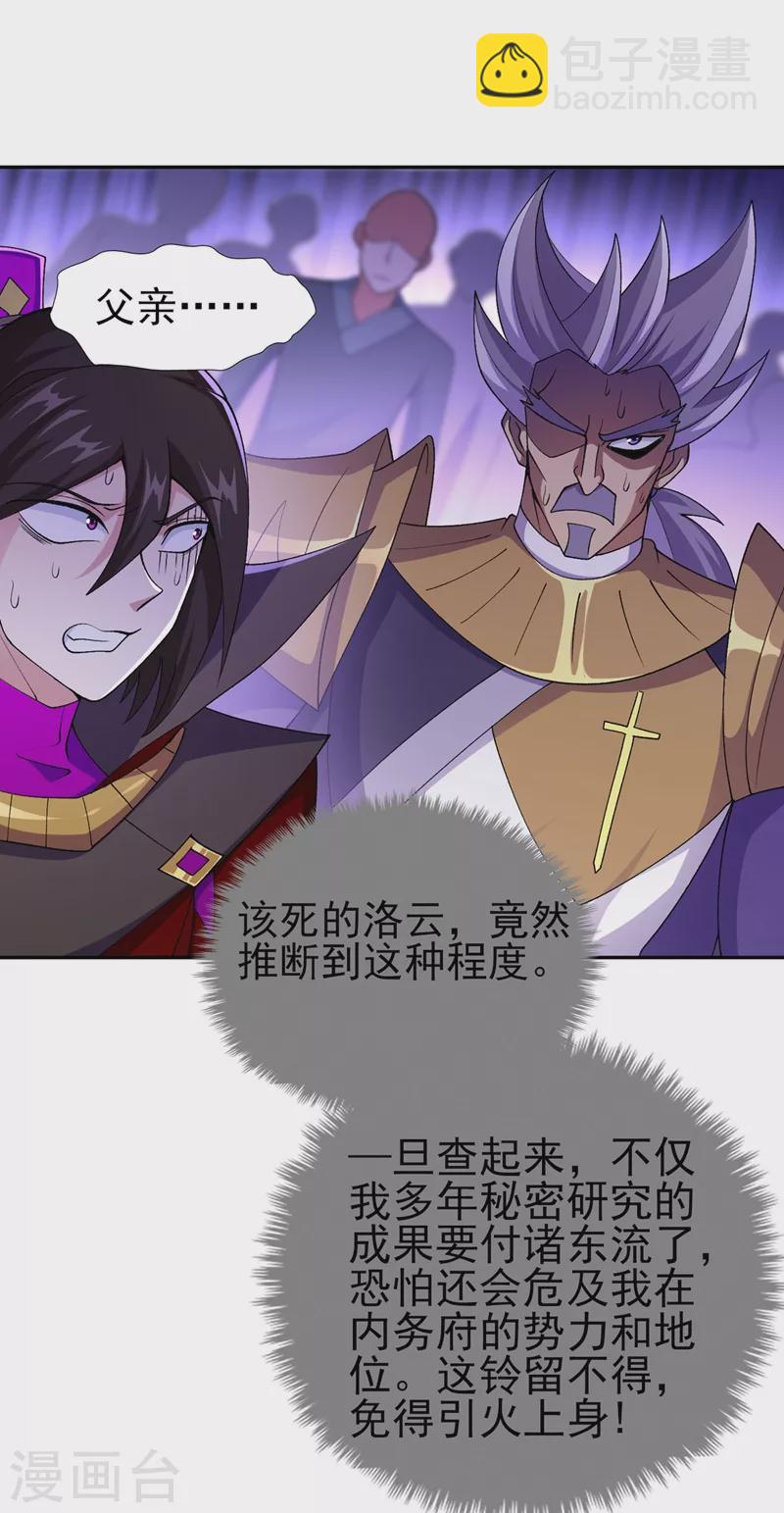 第389话 我已经知道真相了17