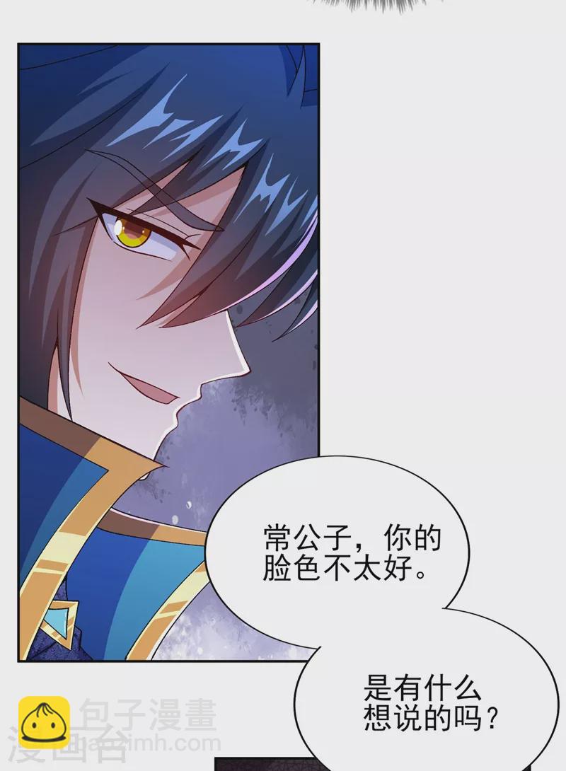 第389话 我已经知道真相了18