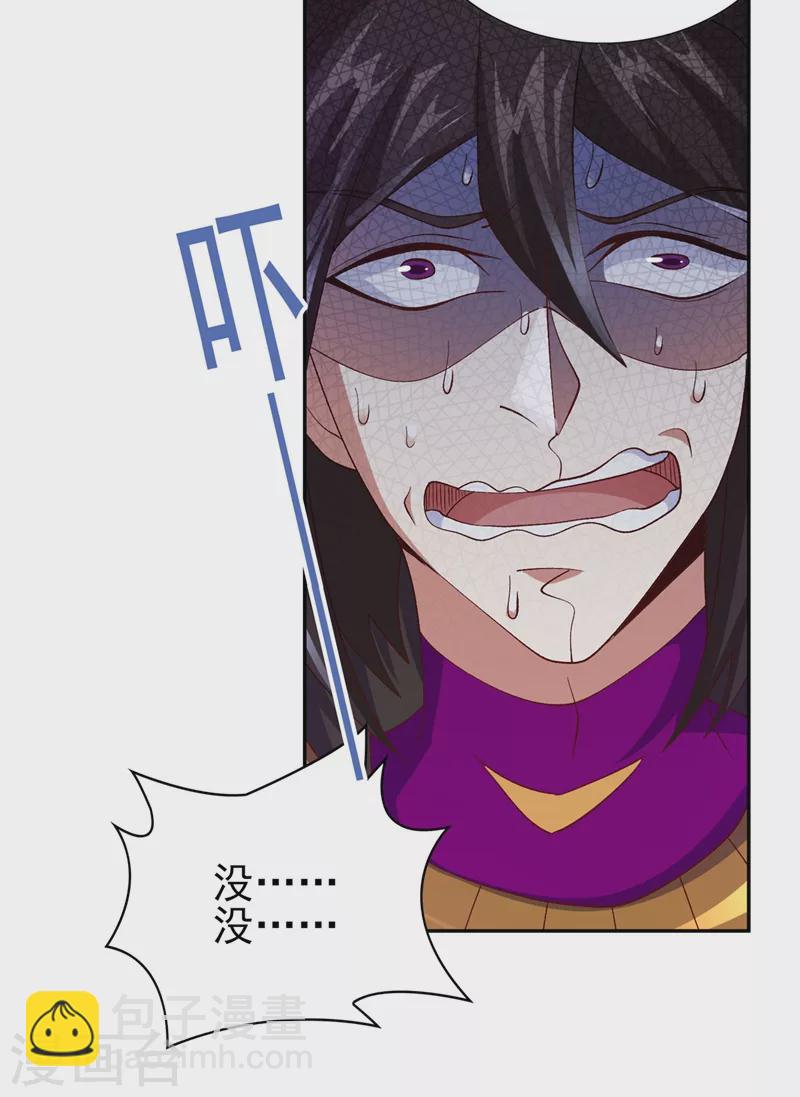 第389话 我已经知道真相了19