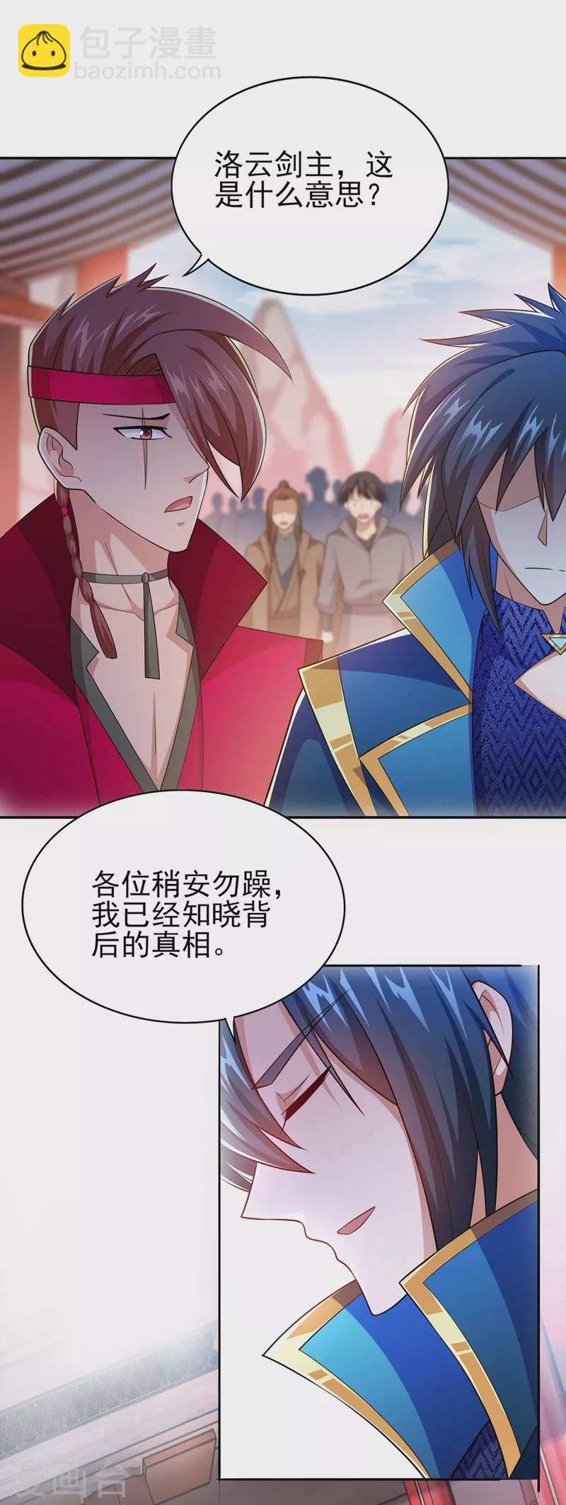 第389话 我已经知道真相了3
