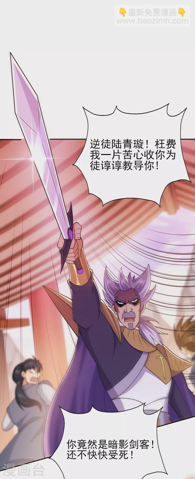 第389话 我已经知道真相了30