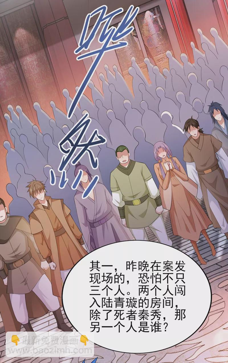 第389话 我已经知道真相了4