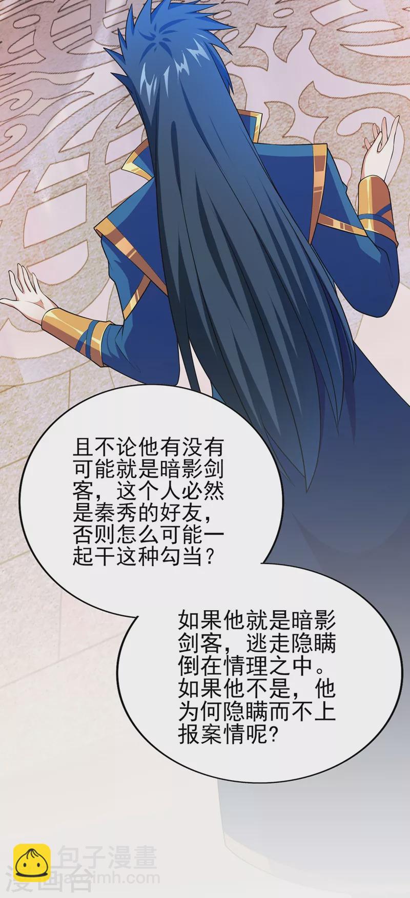 第389话 我已经知道真相了5