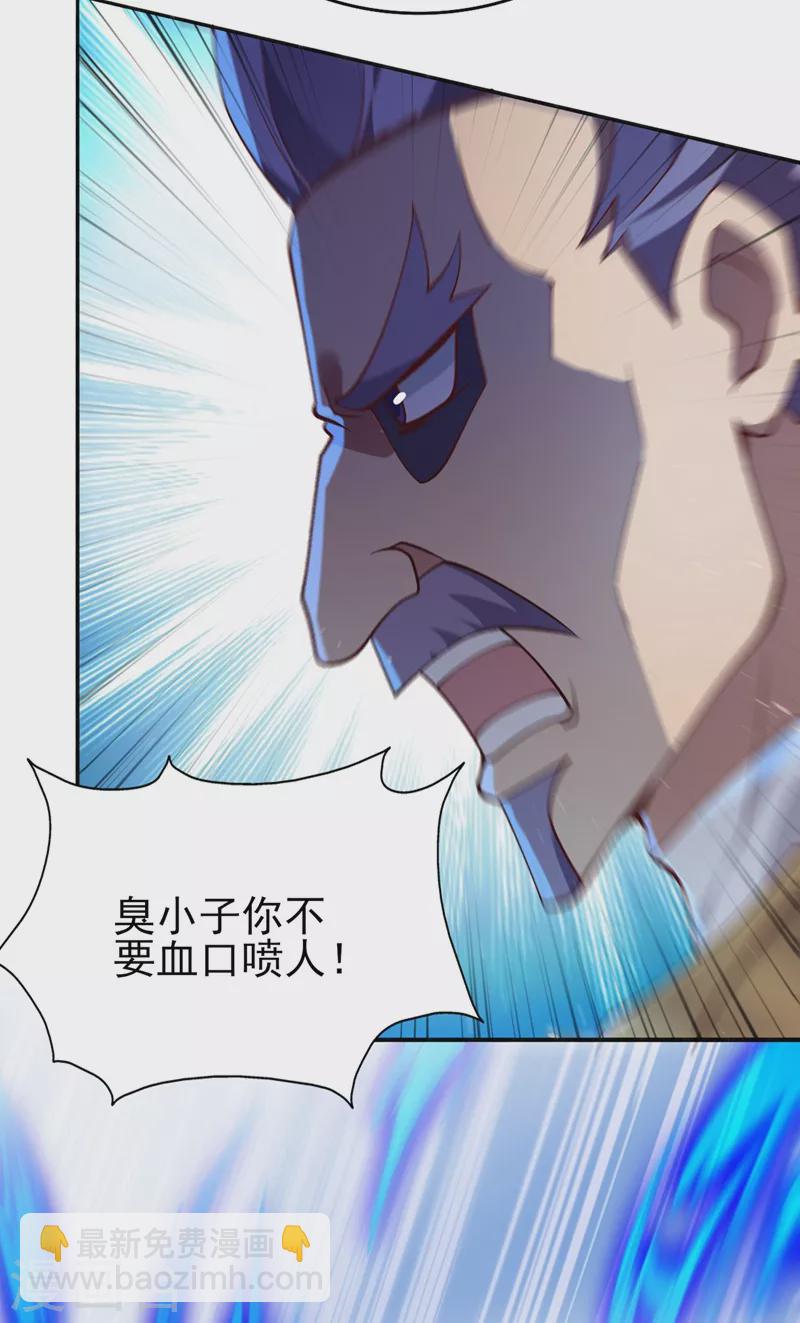 第390话 我不要你的回报10