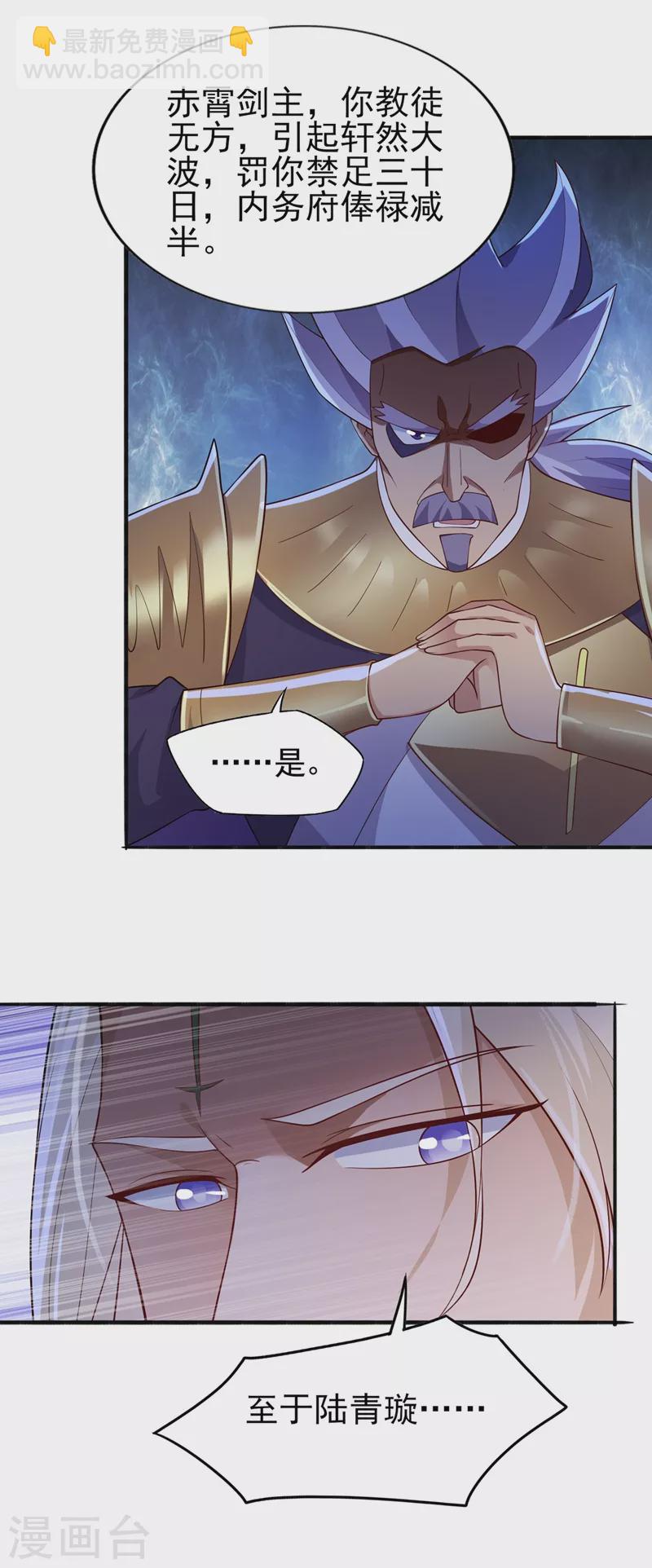 第390话 我不要你的回报17