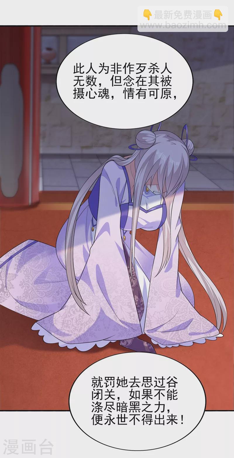 第390话 我不要你的回报18