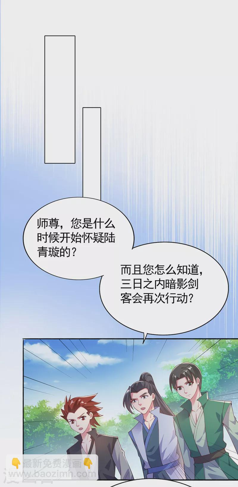 第390话 我不要你的回报20