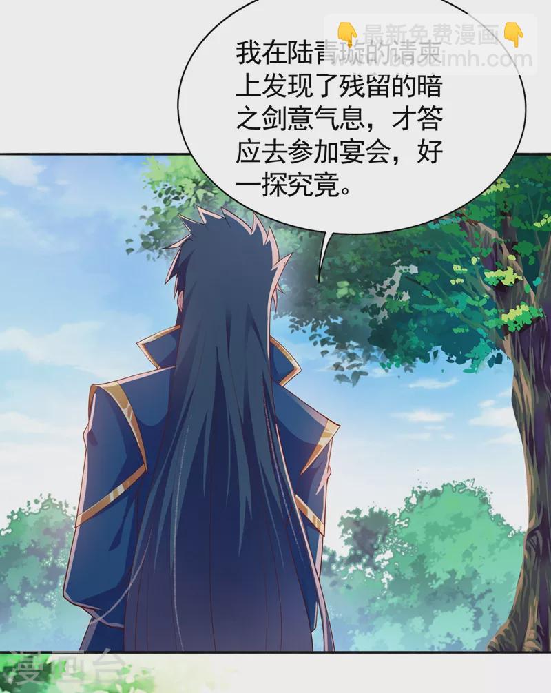 第390话 我不要你的回报21