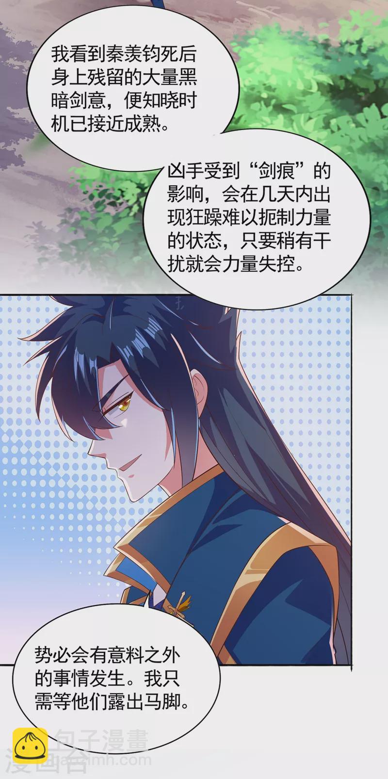 第390话 我不要你的回报23
