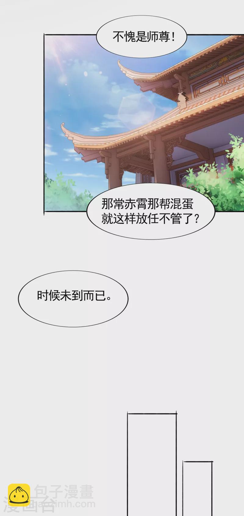 第390话 我不要你的回报24