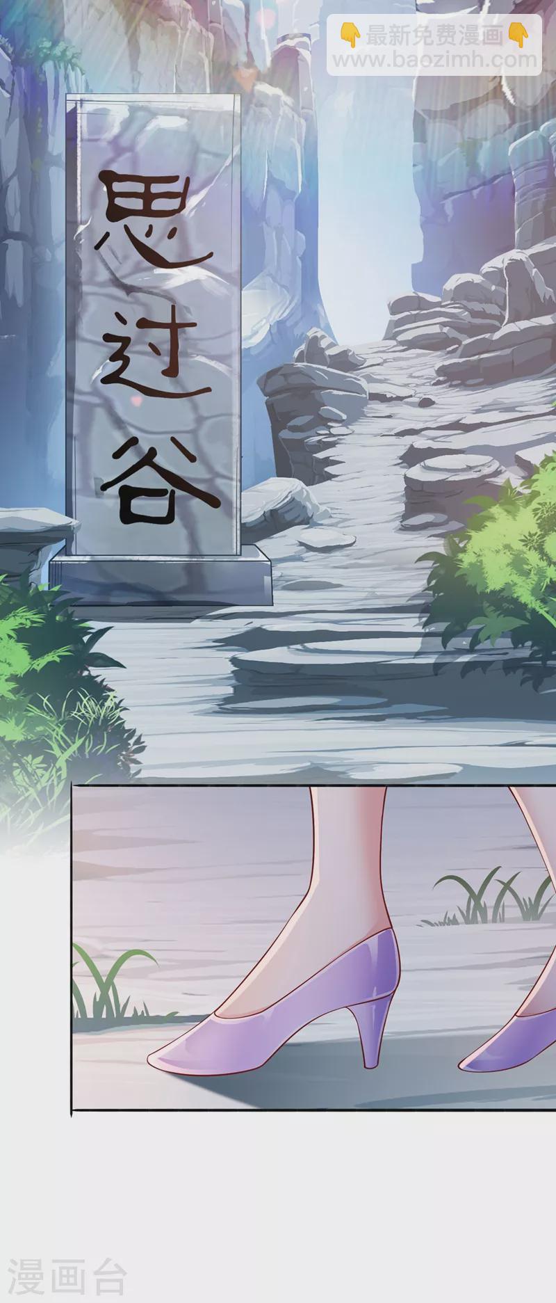 第390话 我不要你的回报26