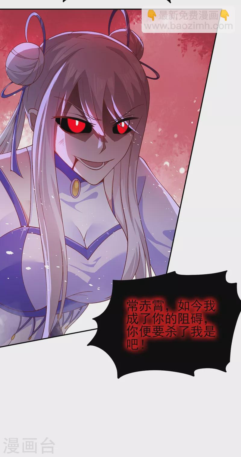 第390话 我不要你的回报3