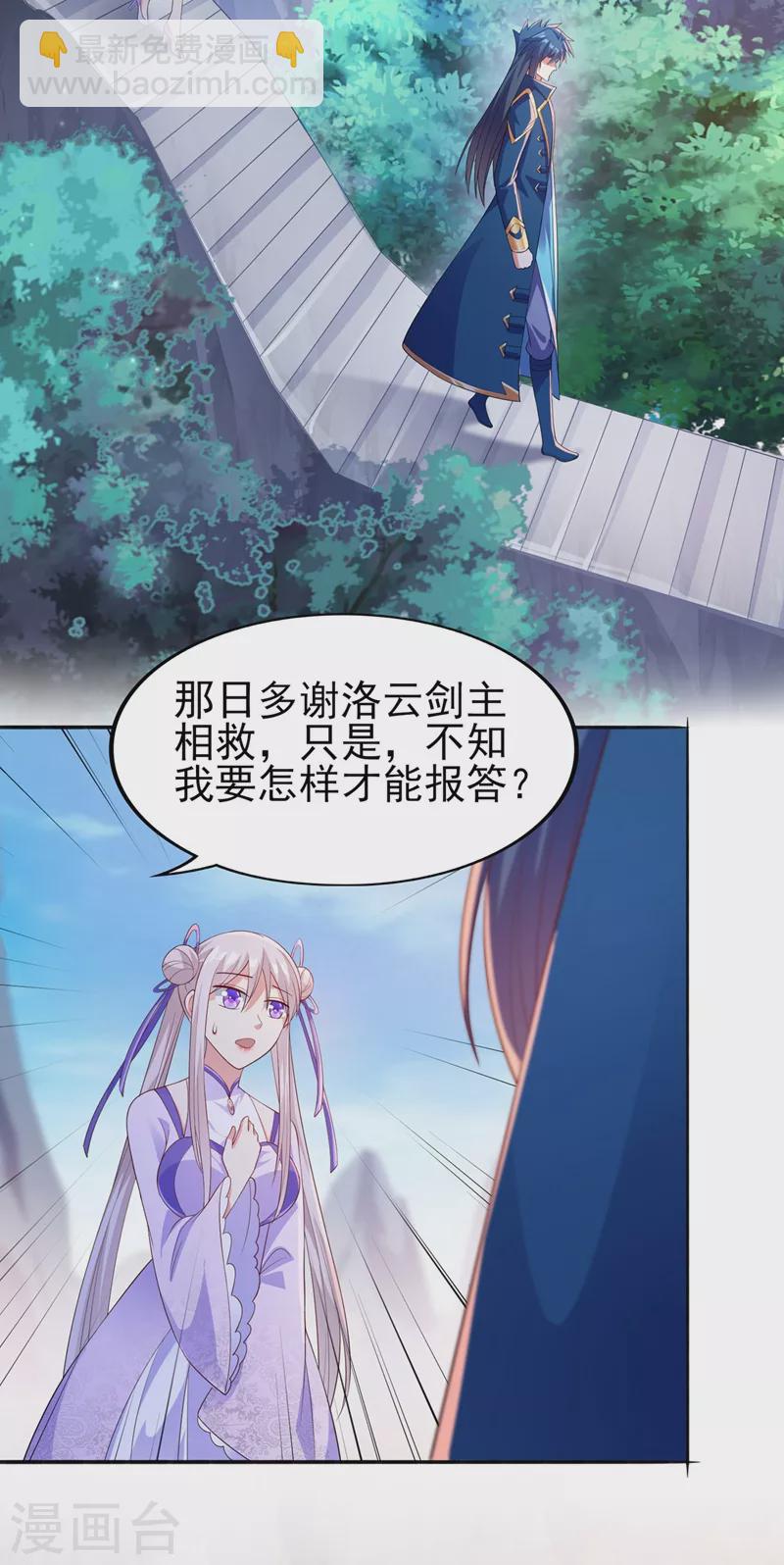 第390话 我不要你的回报32