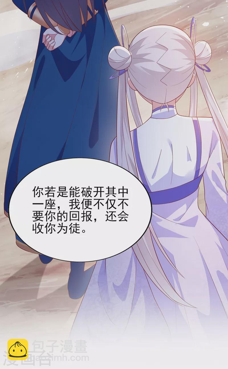 第390话 我不要你的回报34